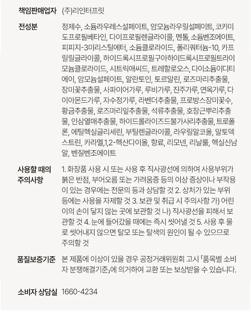 [신규런칭/모발빠짐고민] 이드르르 스칼프스파 샴푸 390ml 상세페이지 75